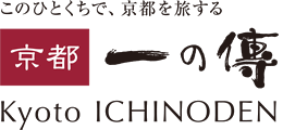 一の傳